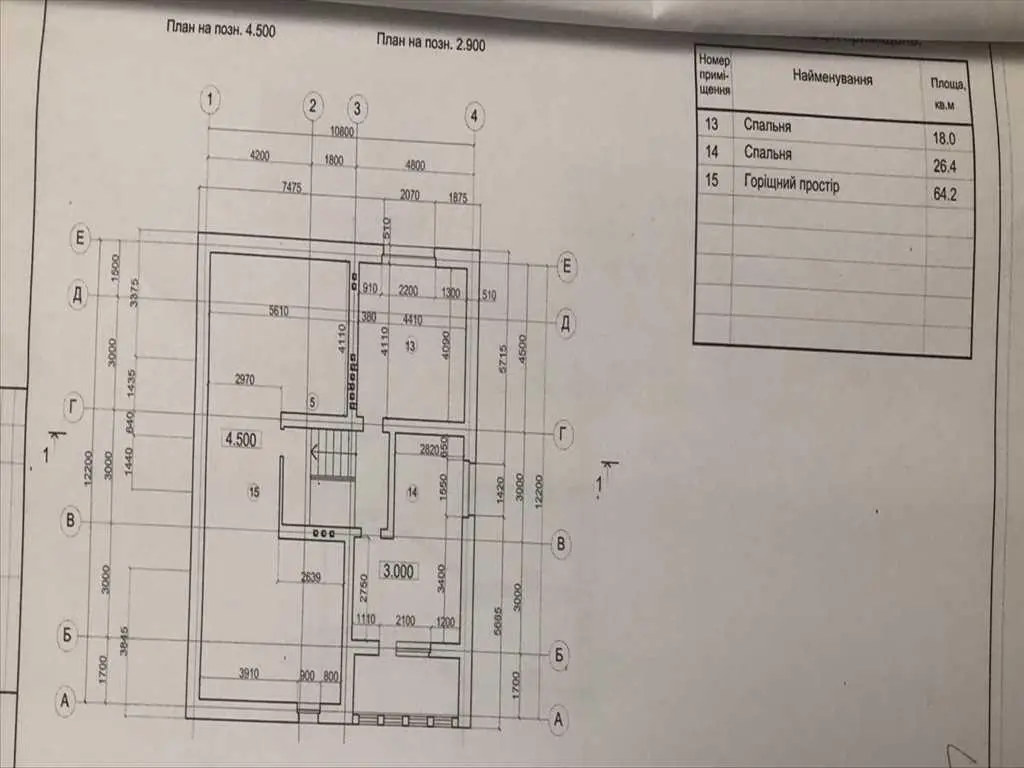 Будинок для великої сім`ї, Червоний Шлях