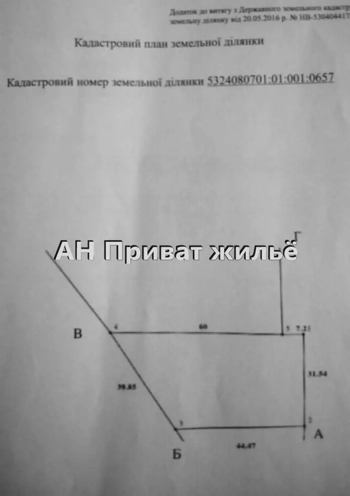 Чудова земельна ділянка 18 соток в Рибцях