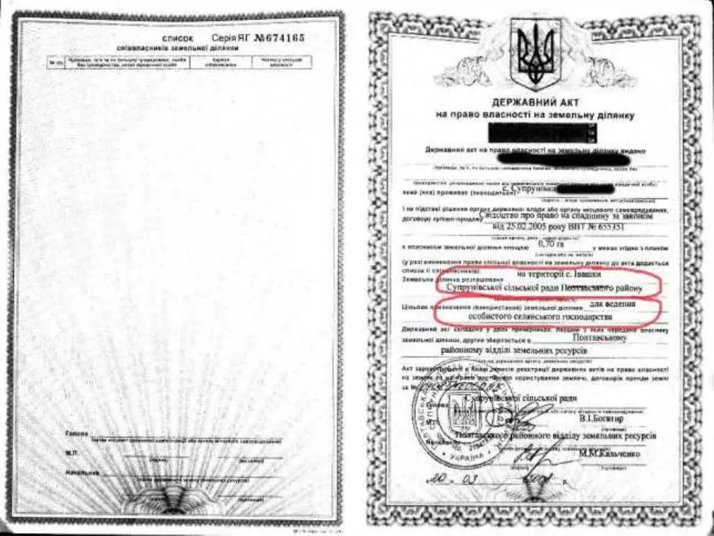 Земельна ділянка в Супруновці