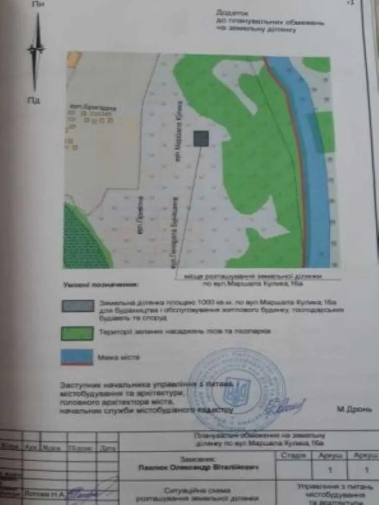 Найкраща ділянка у Вакуленцях!