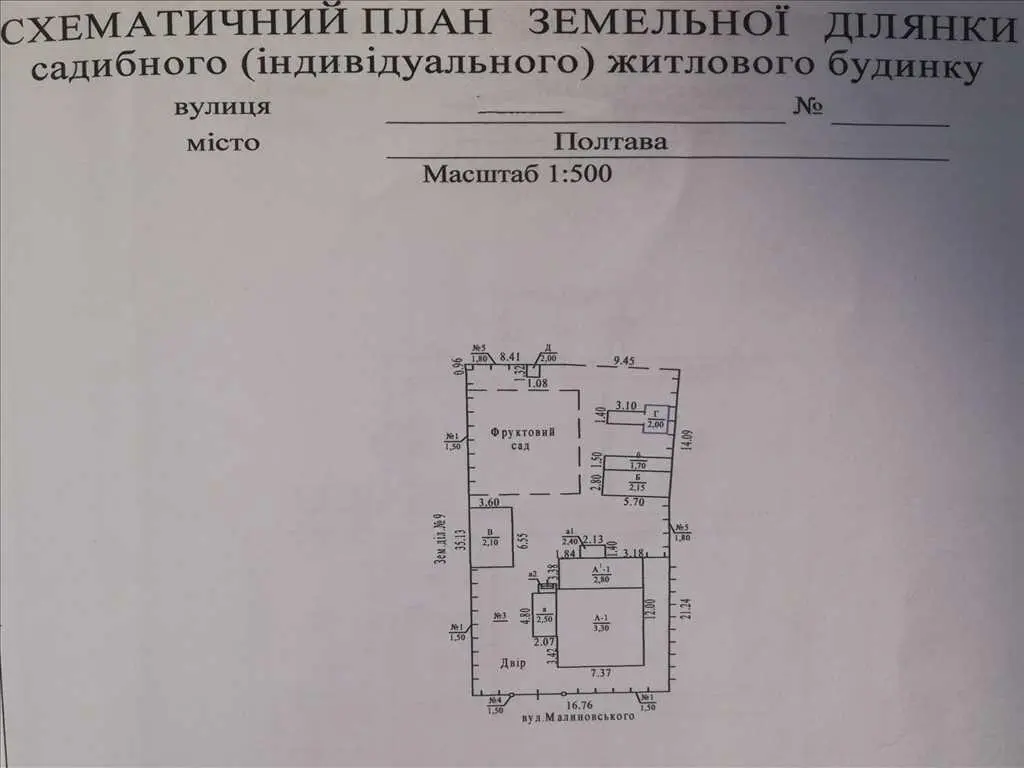 Продаж будинку в Полтаві