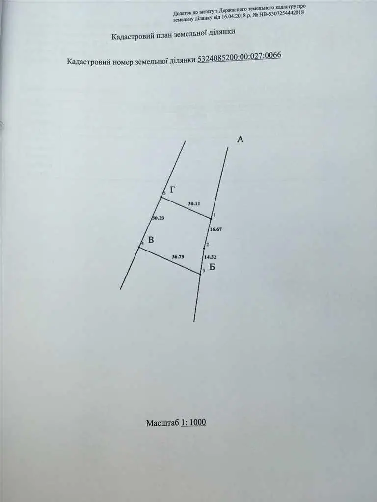 Десять земельних ділянок в районі Київського шоссе