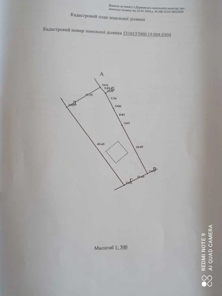 Продається ділянка в екологічно чистому районі міста