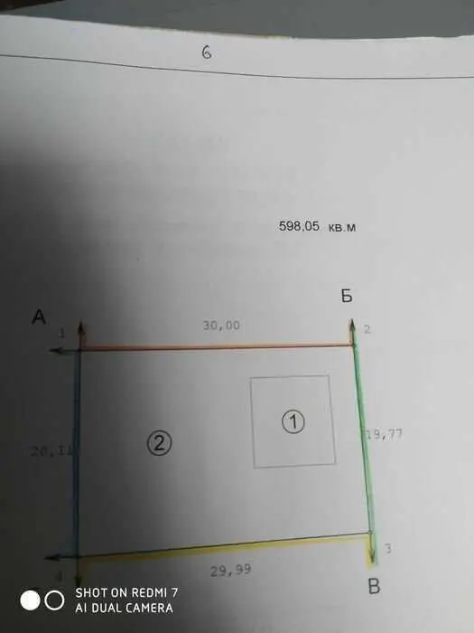 Ділянка на Червоному Шляху