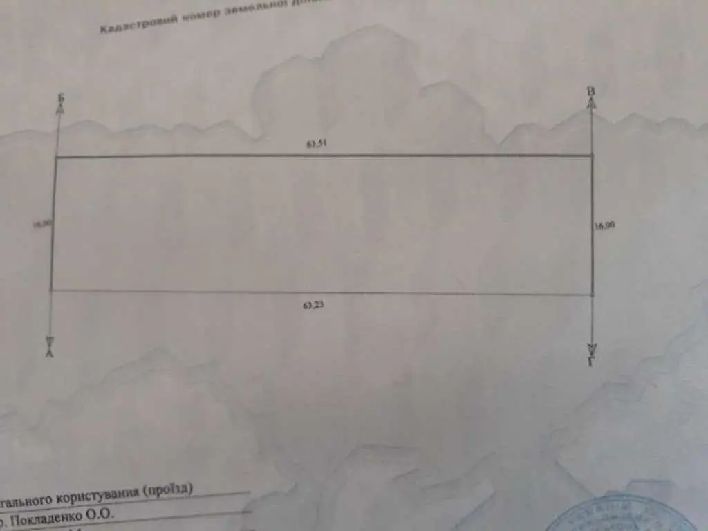 Земельна ділянка під будівництво Вашого будинку