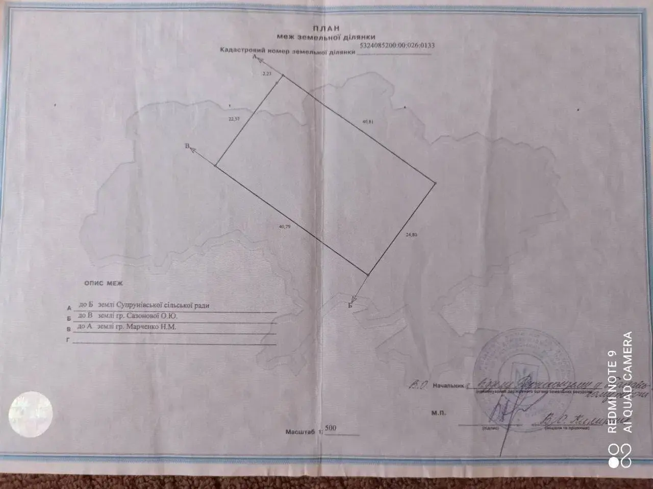 Земельна ділянка в мальовничому перемісті Полтави ! 