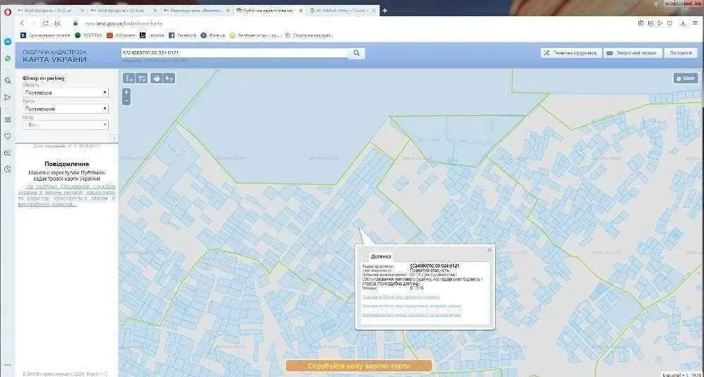 Ділянка під будівництво в передмісті. 