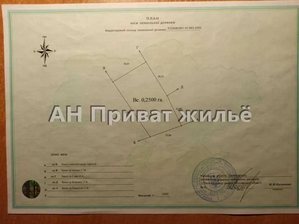 Замечательный участок в Судиевке!