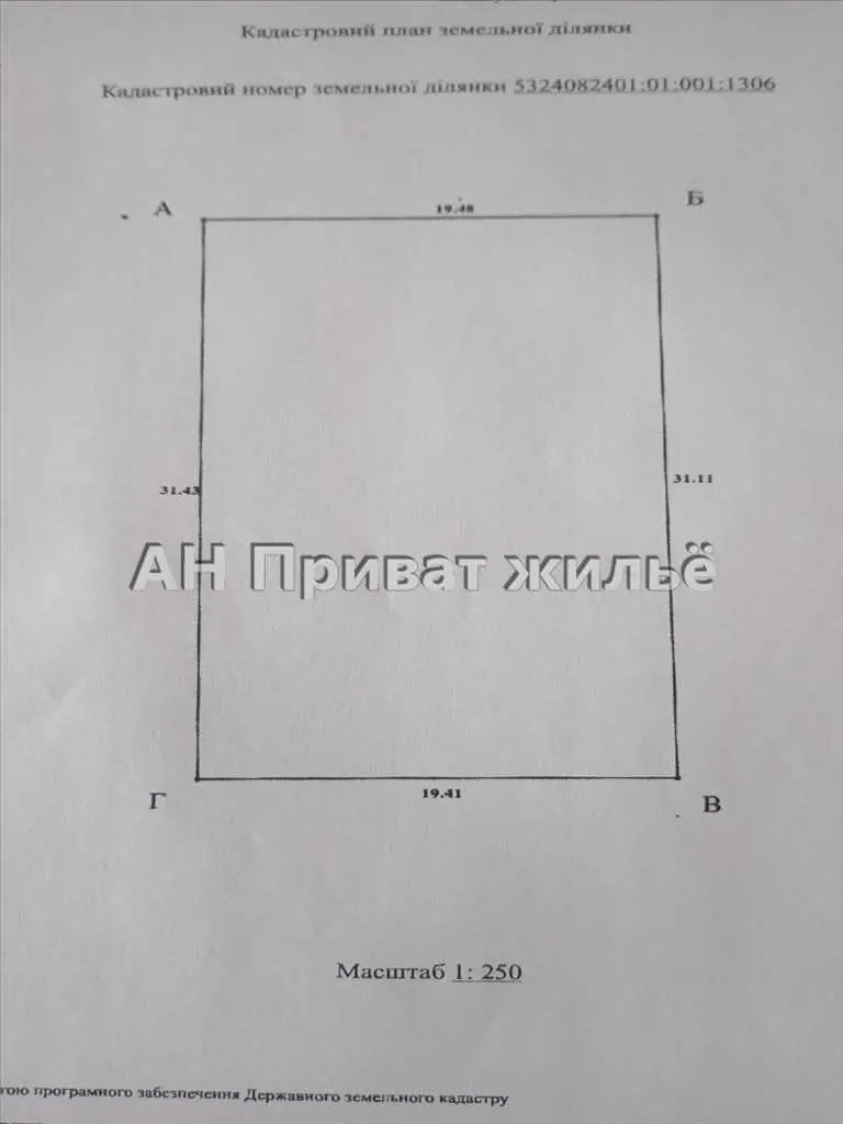 Ділянка в Патлаївкі