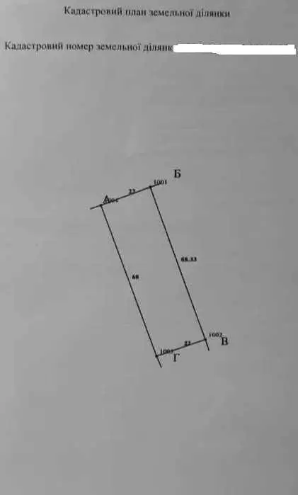 Чудова ділянка в 13 км від міста.