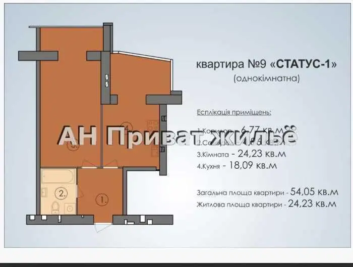 Квартира готова до оформлення іпотеки! 