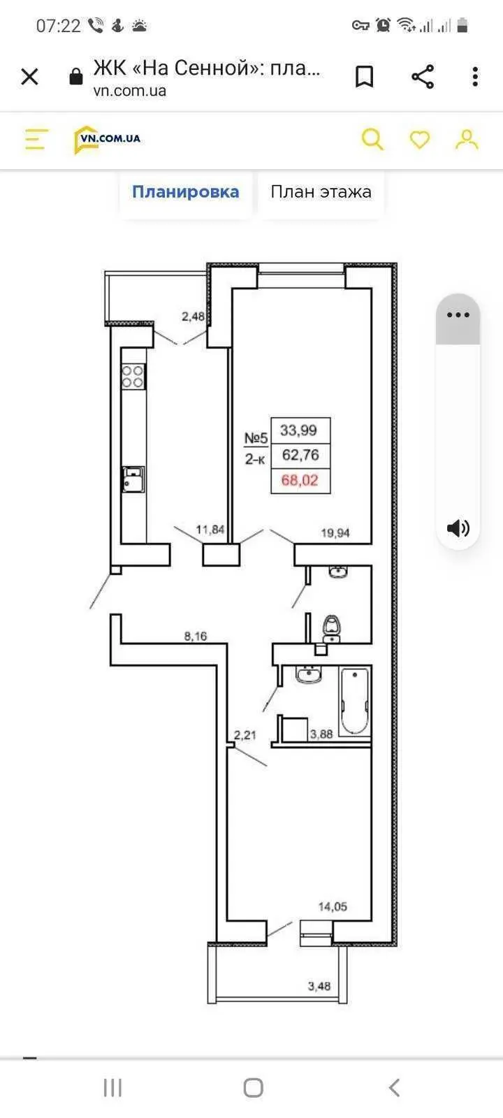 Двокімнатна квартира на вул. Сінна (новобудова)