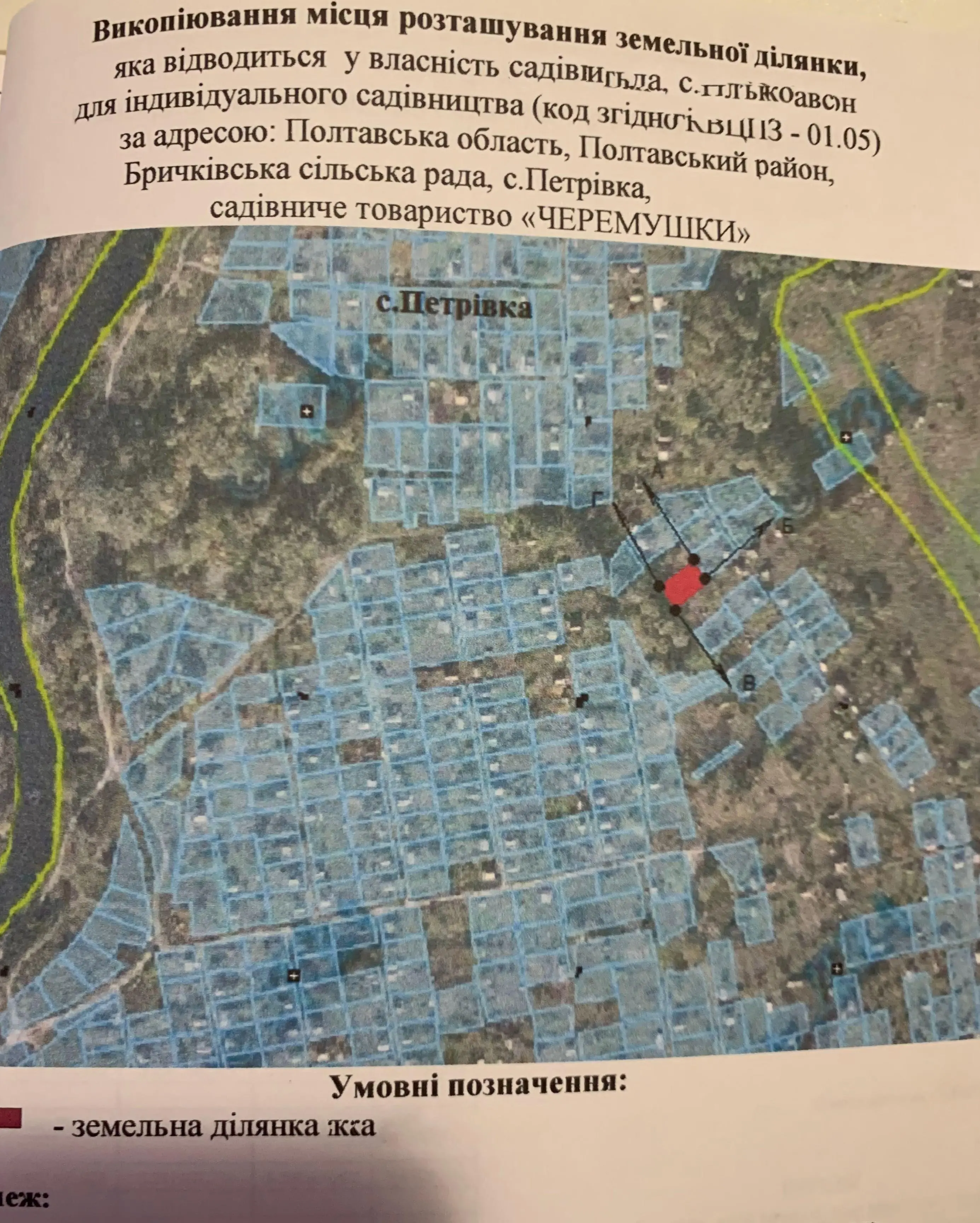 Ділянка в с. Петрівка, до річки 550 метрів 