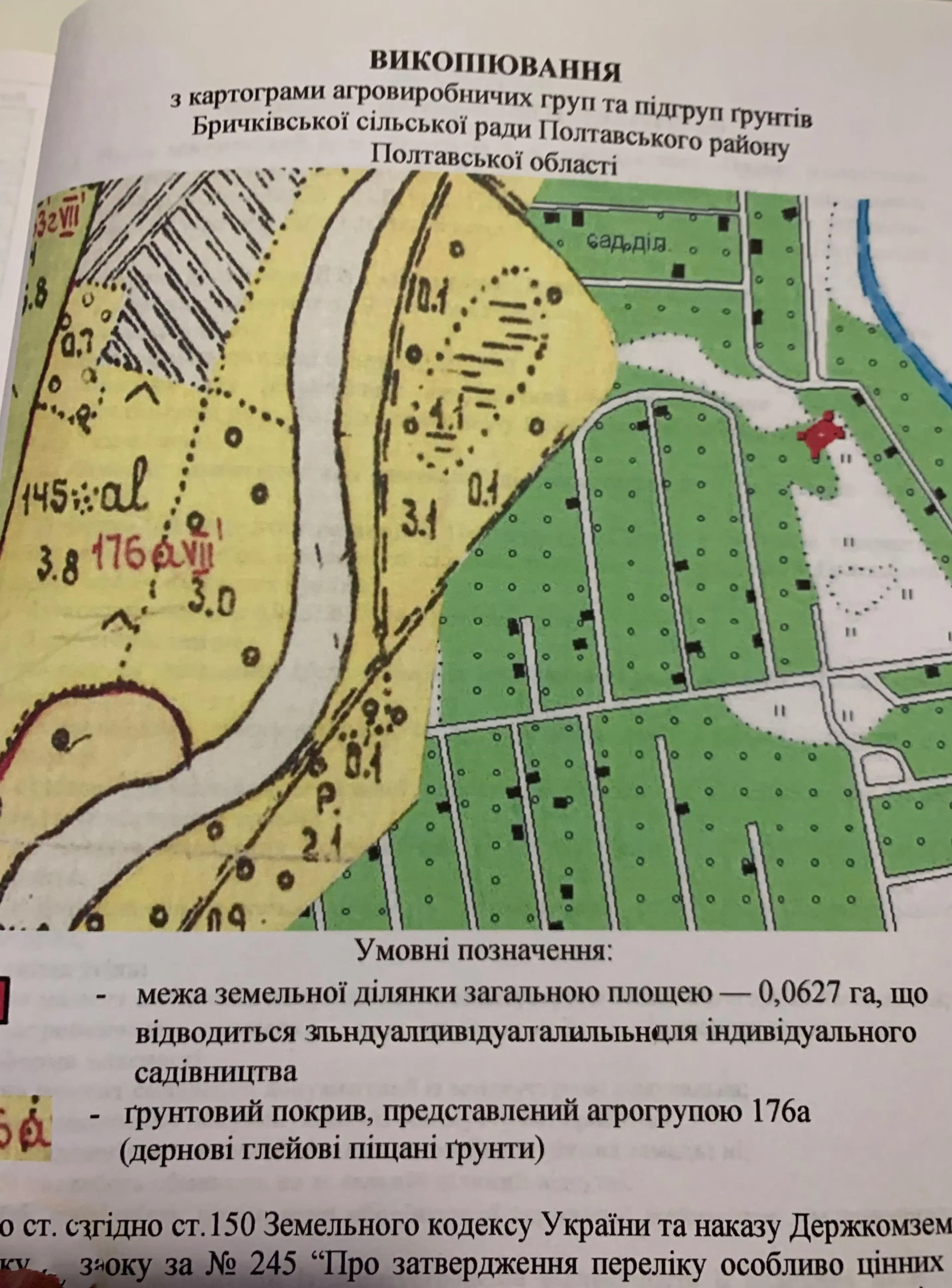 Ділянка в с. Петрівка, до річки 550 метрів 
