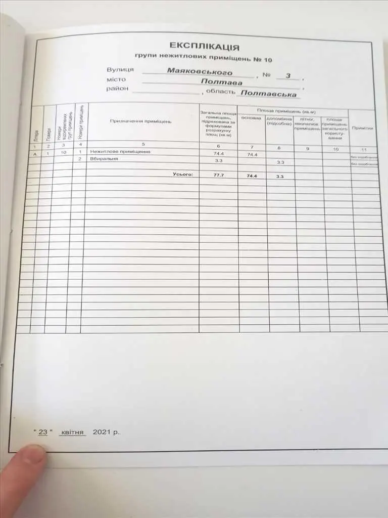 Приміщення вільного призначення на Г. Сагайдачного 