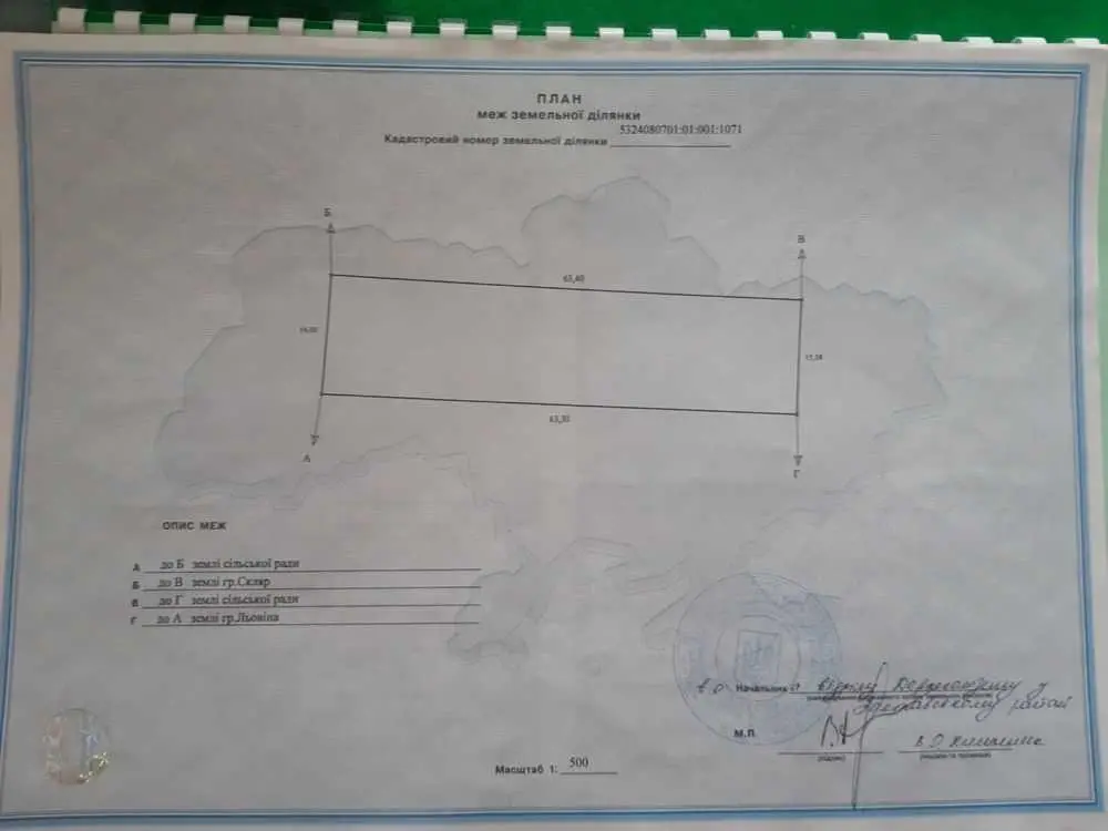 Ділянка під забудову неподалік ГРЛ