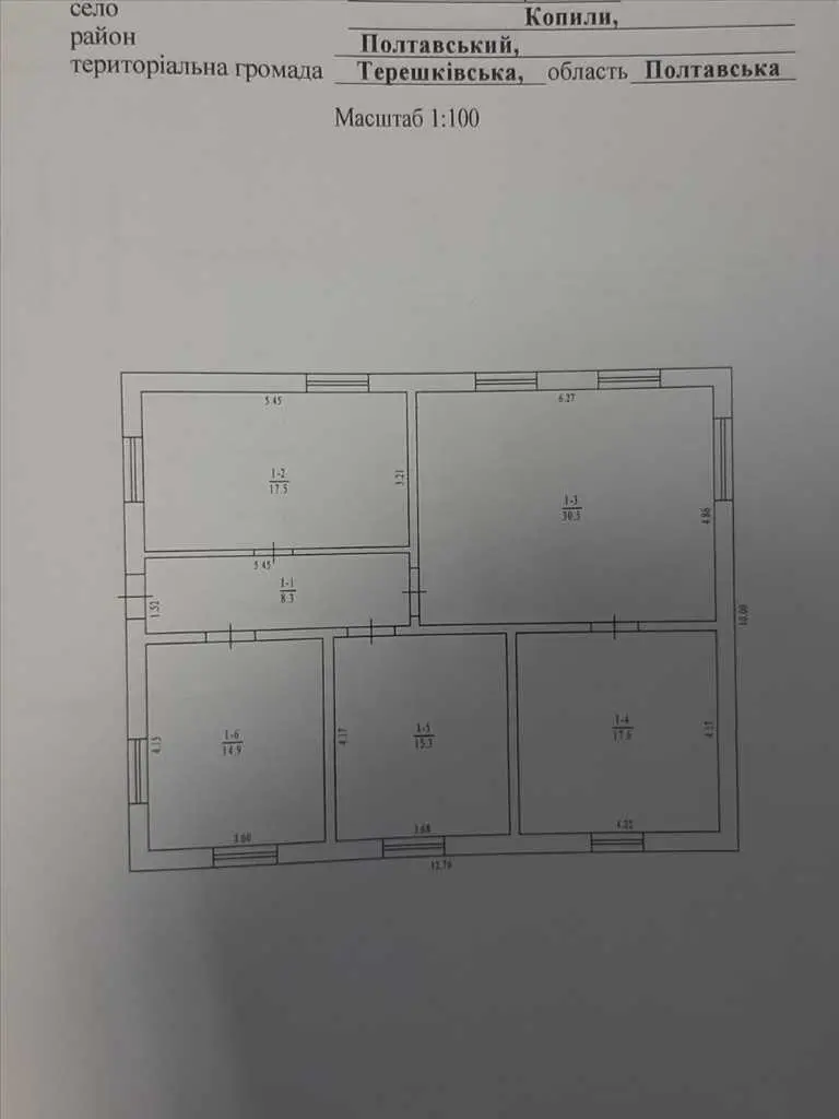 Копили. Просторий будинок в гарному місці. 