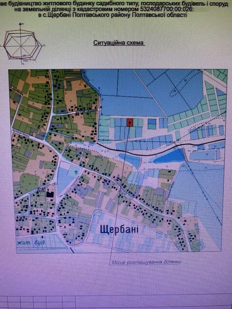Ділянка в Щербанях 