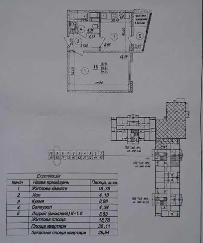 Бюджетна квартира у новобудові! 