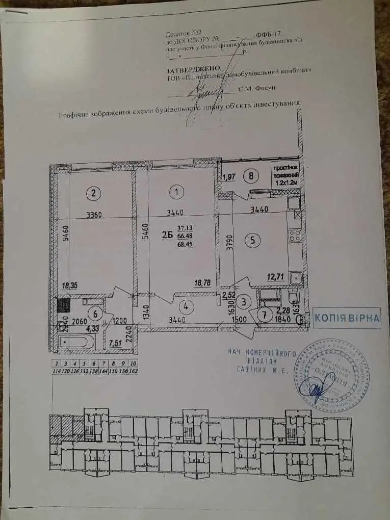 Двокімнатна квартира в новобудові