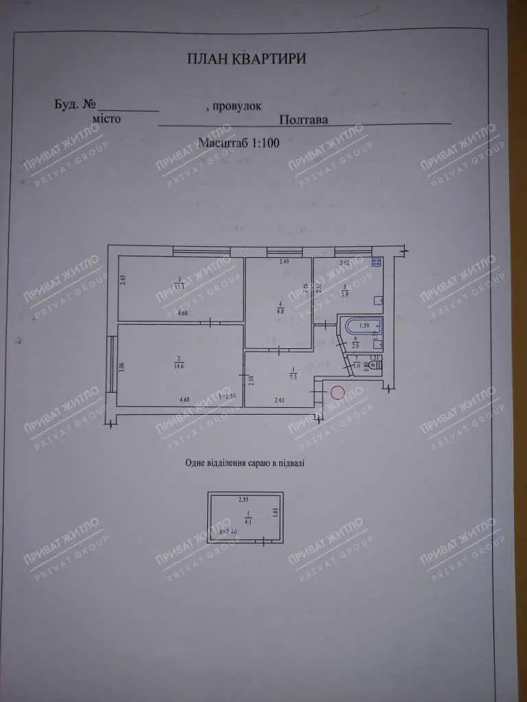 Трикімнатна квартира. Алмазний