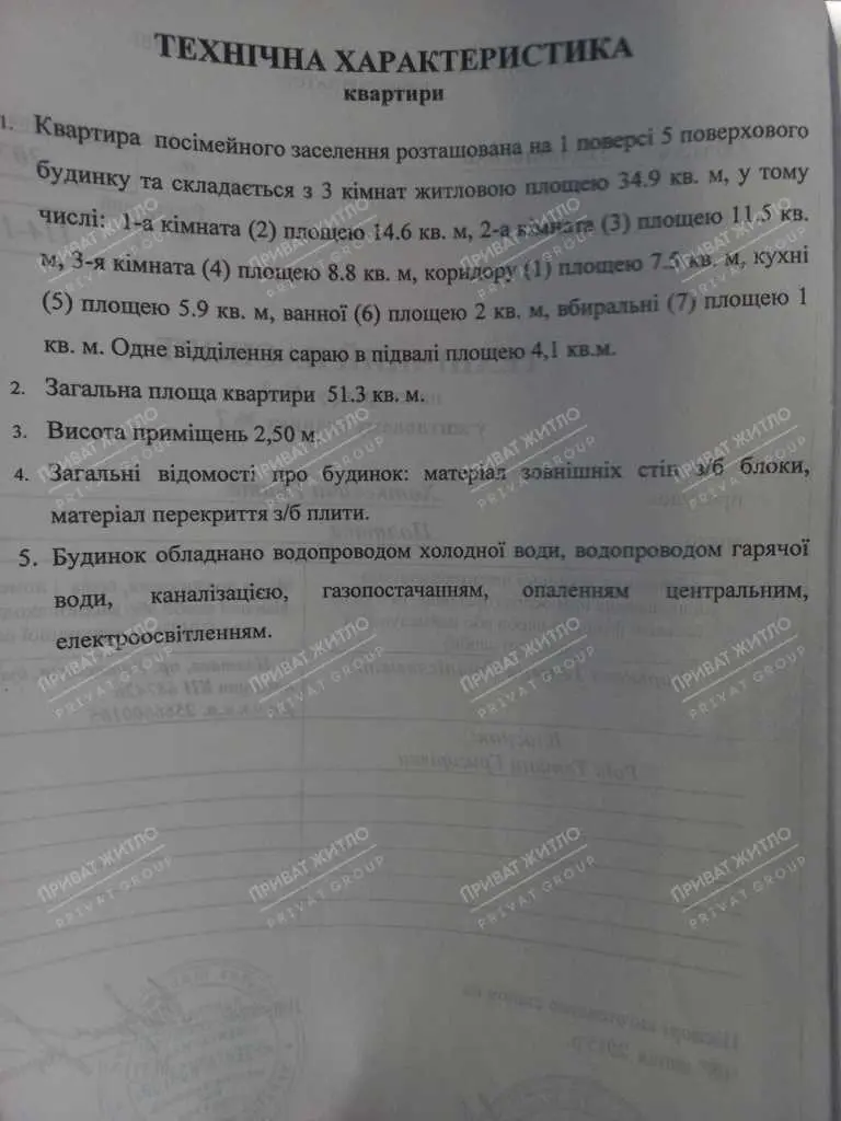 Трикімнатна квартира. Алмазний