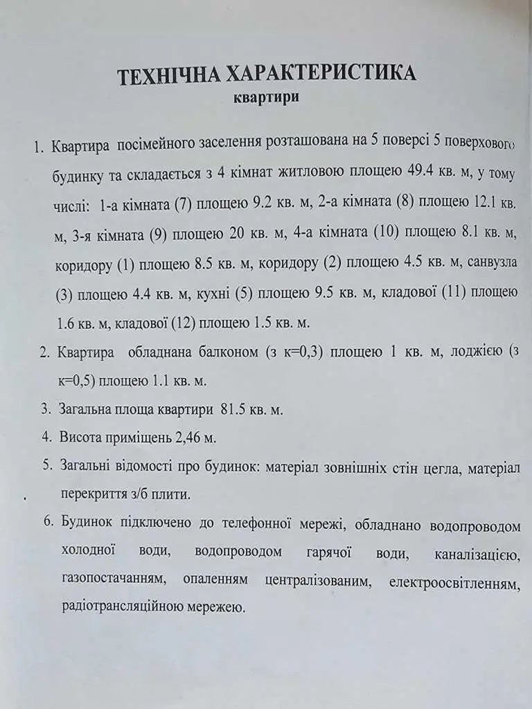 4-кімнатна квартира в Центрі