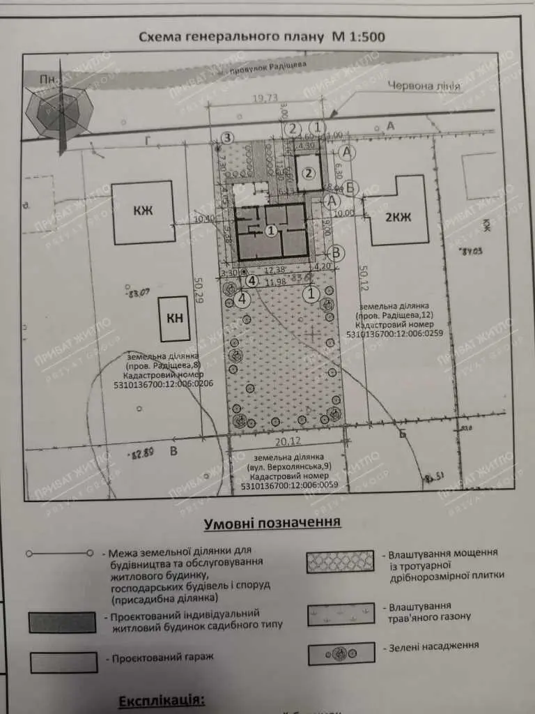 Ділянка під забудову в Ліску