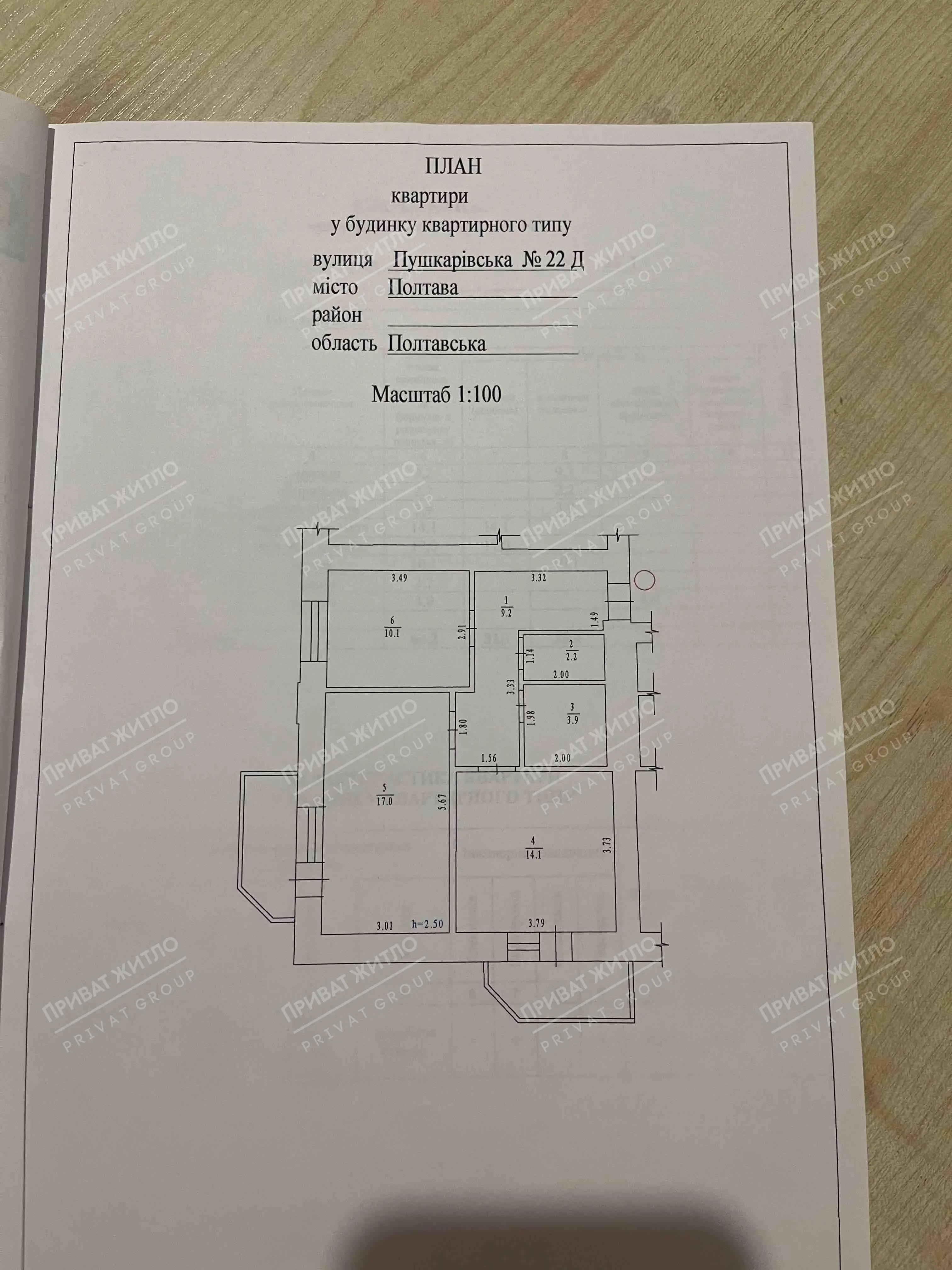 Двокімнатна квартира в новобудові, Конкорд