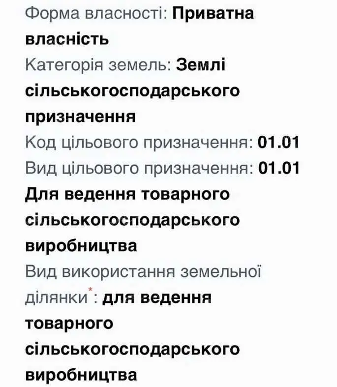 Продаж земельного паю в Нижніх Млинах