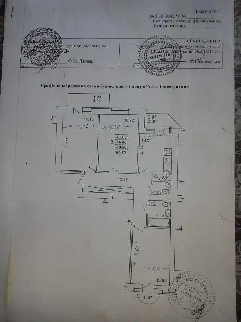 Трикімнатна квартира на Садах- 2 