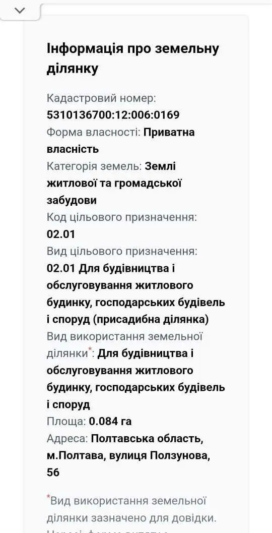 Земельна ділянка в Ліску