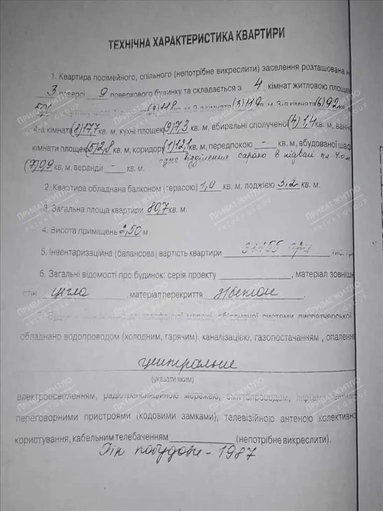 4 кімнати, сердній поверх, Боженка