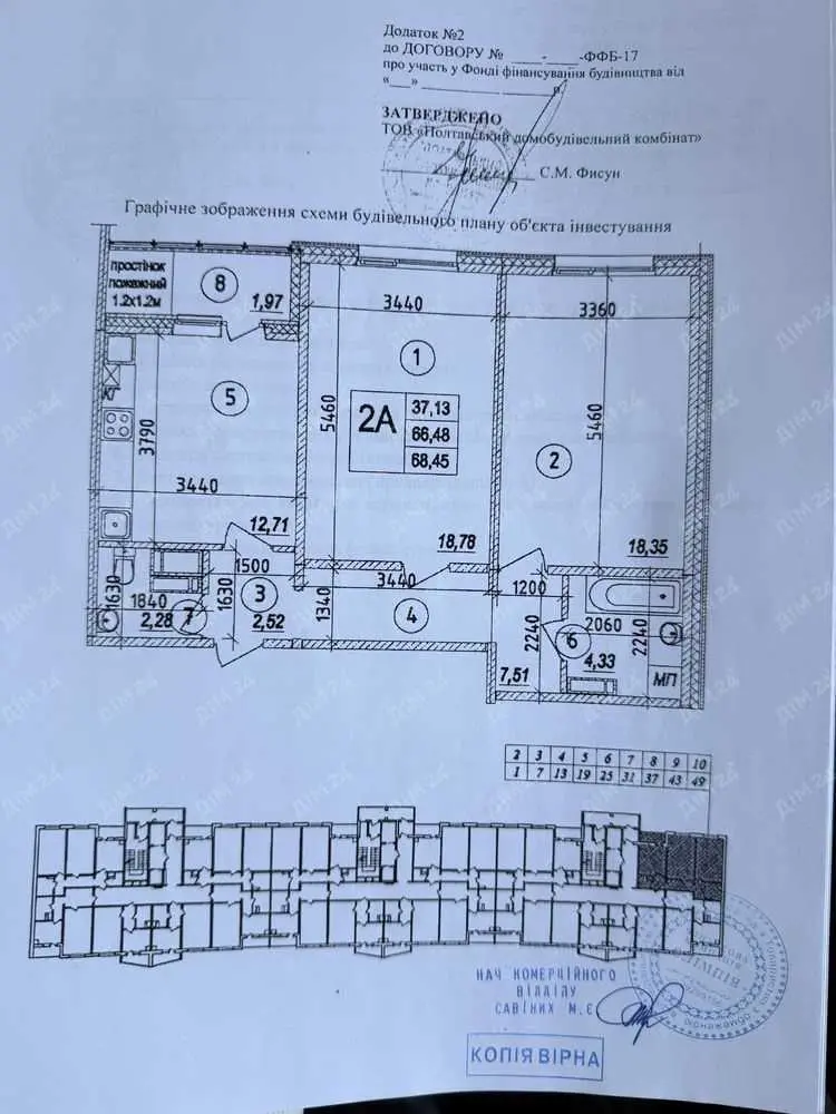 Квартира в новобудові на Параджанова.