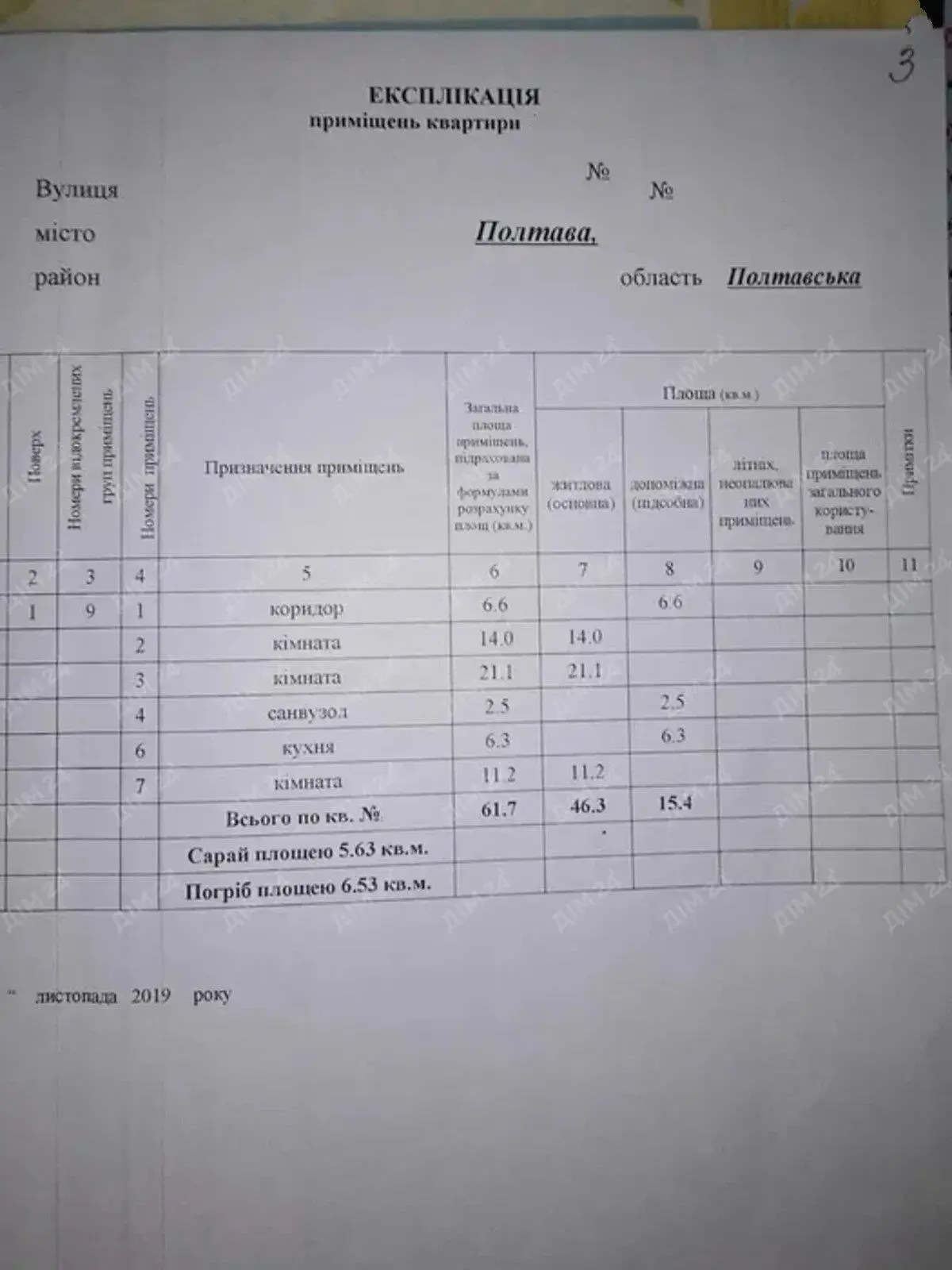 Трикімнатна сталінка на Подолі.