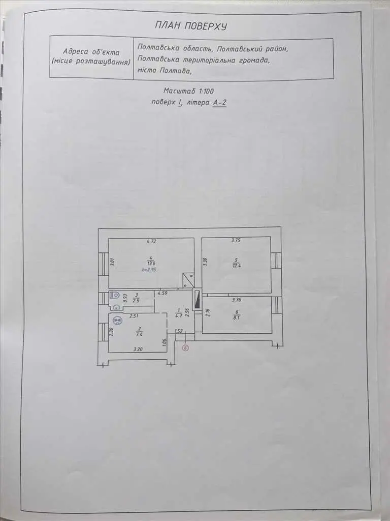 Тепла трикімнатна квартира в тихому районі