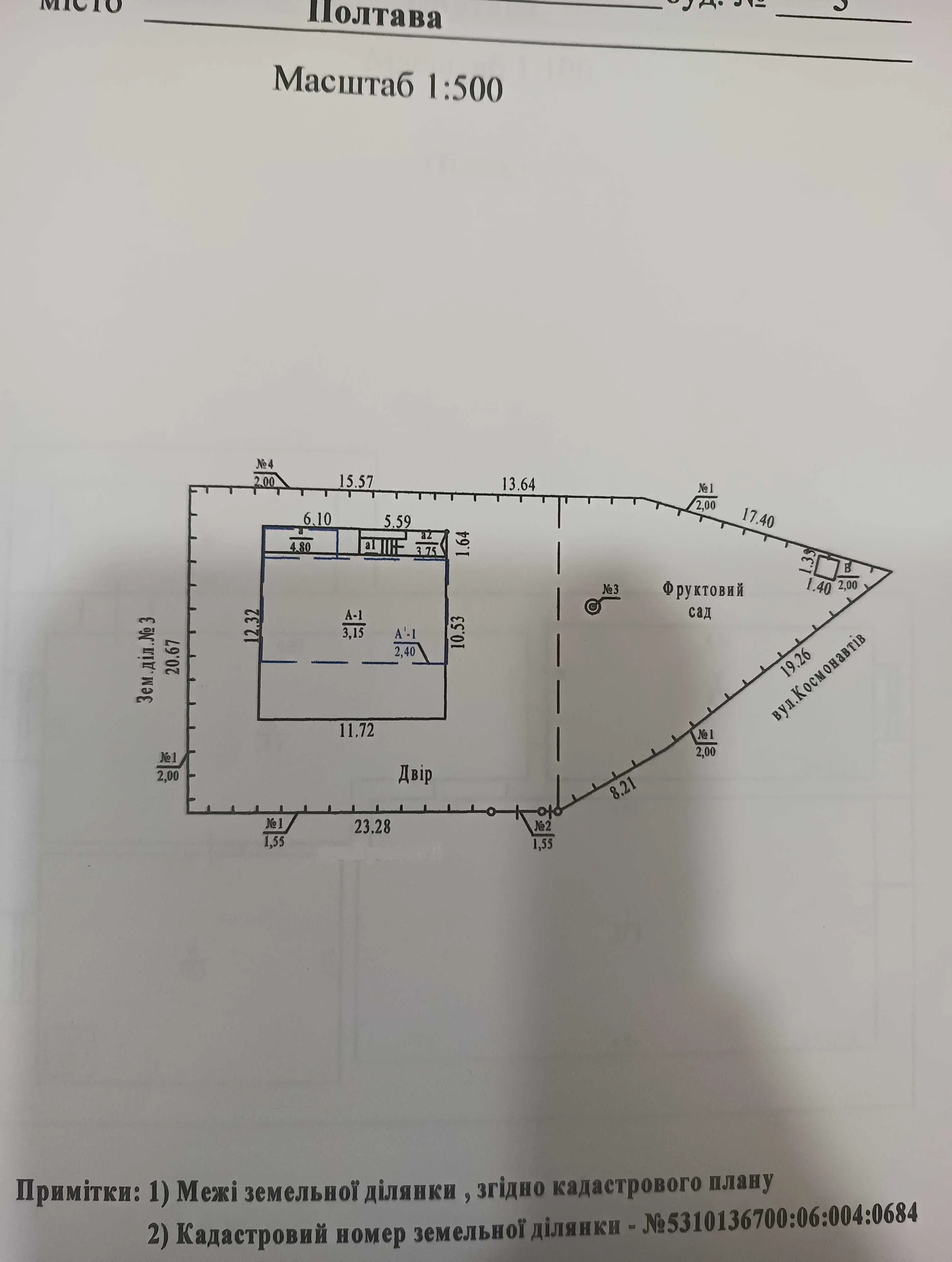 Окремий будинок з ремонтом на Монастирскій Горі