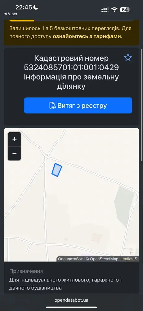 Земельна ділянка 16 соток під забудову, Тахтаулове – 10 хв до Полтави