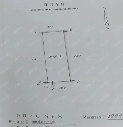 Земельна ділянка у с. Супрунівка