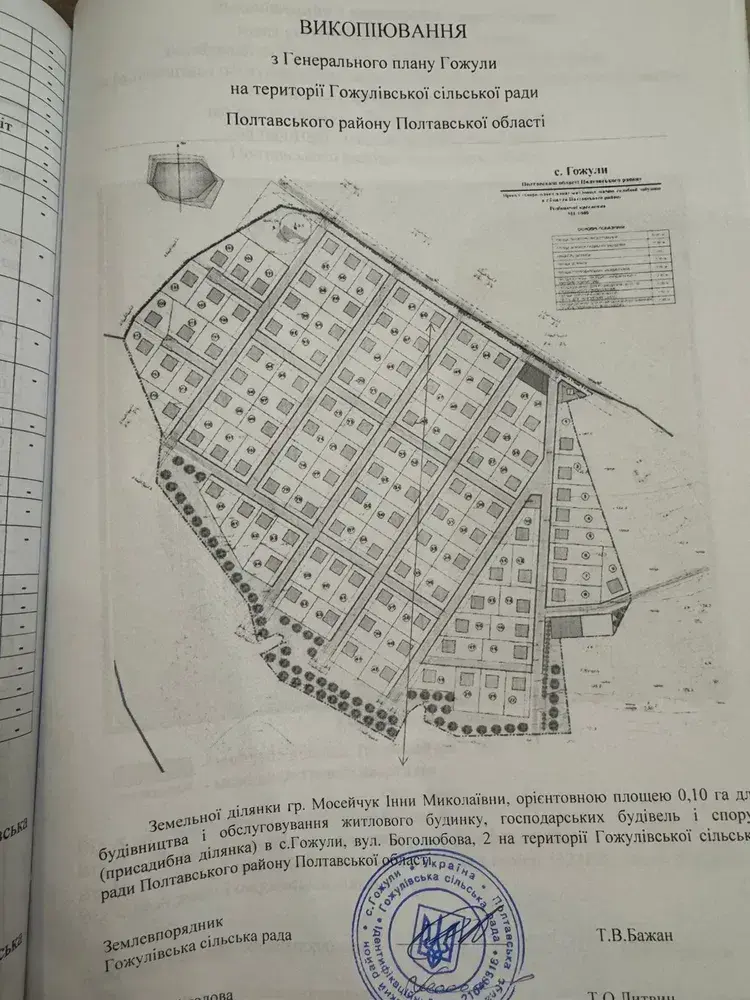 Земельна ділянка під забудову в Гожулах