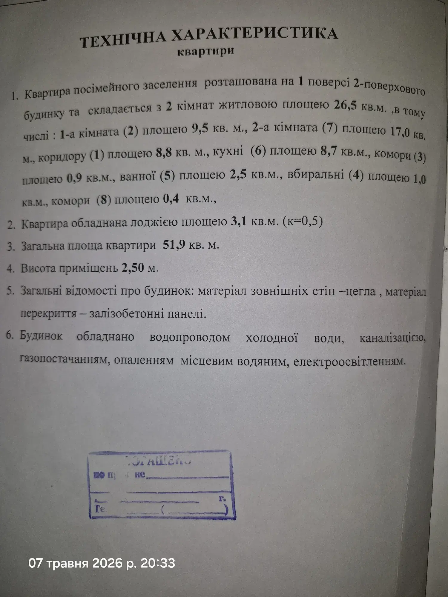 Продаж 2 кімнатної квартири в Нових Санжарах