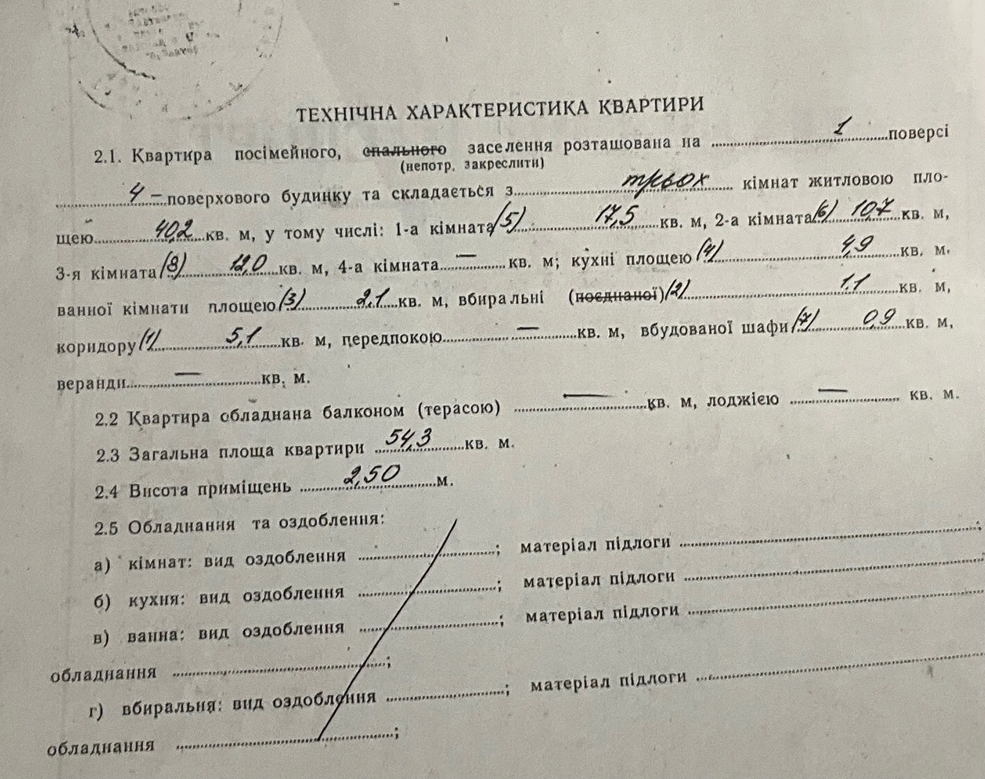 Трикімнатна квартира в районі Старої автостанції