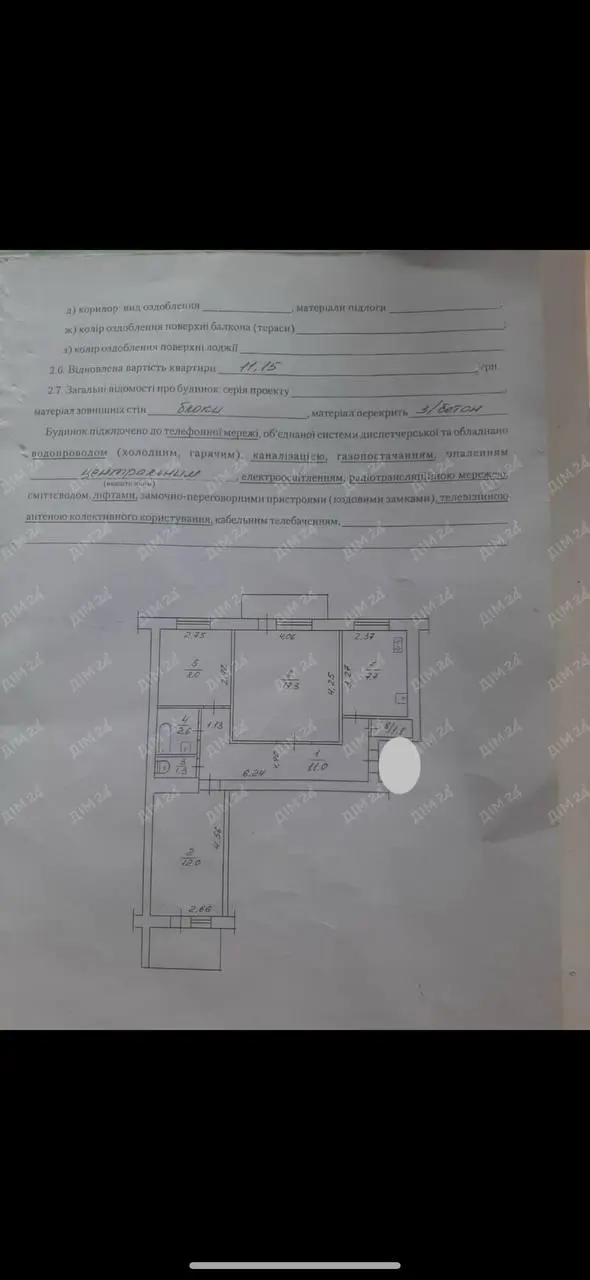 Є-Відновлення! 3-кімнатна квартира в районі Автовокзалу