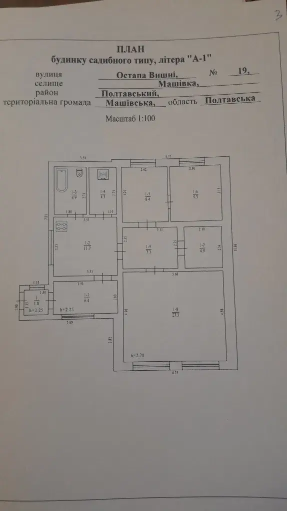 Продаж будинку в Машівці