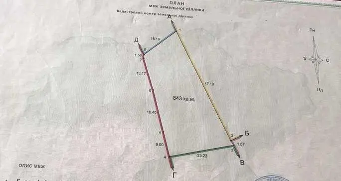 Земельна ділянка в районі центру!