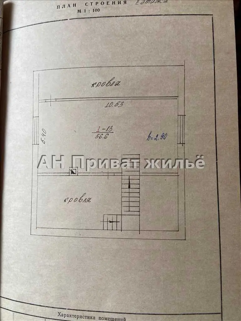 Цегляний будинок в Супрунівці! 